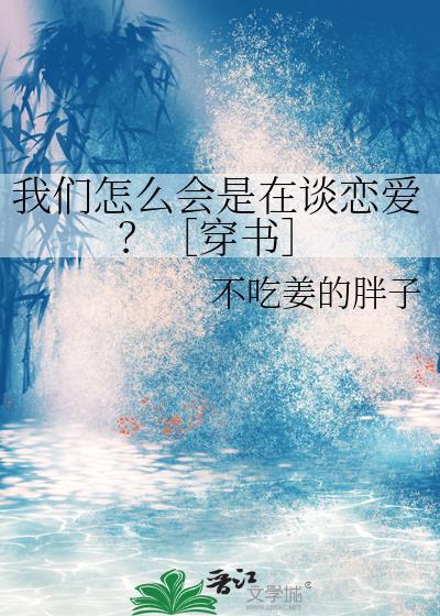 到底是谁说我有病