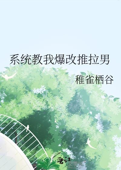 纯恨主播：我把全网骂爽了