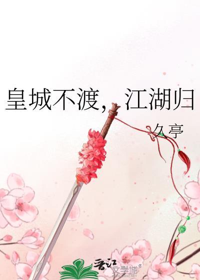 纯情直男在限制级做路人攻