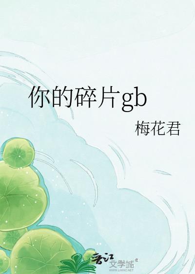繁花似情不似锦