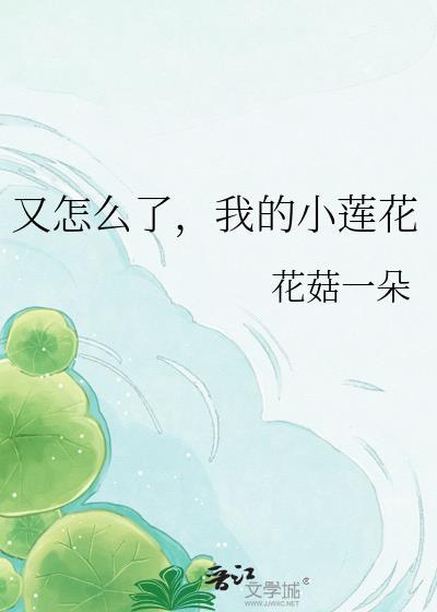 豪门后爸吃瓜日常