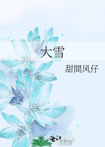 六零和科研大佬在西北