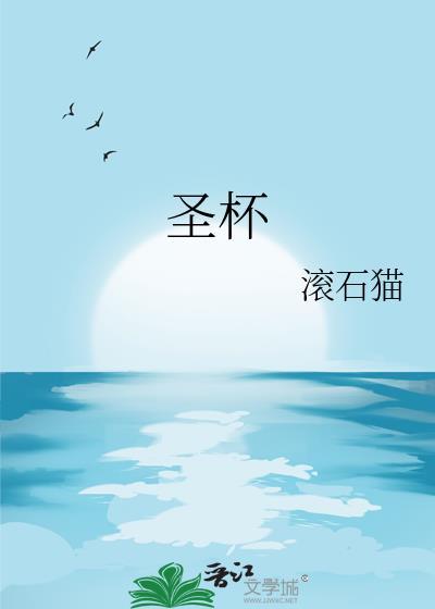 我死后正道之光黑化了