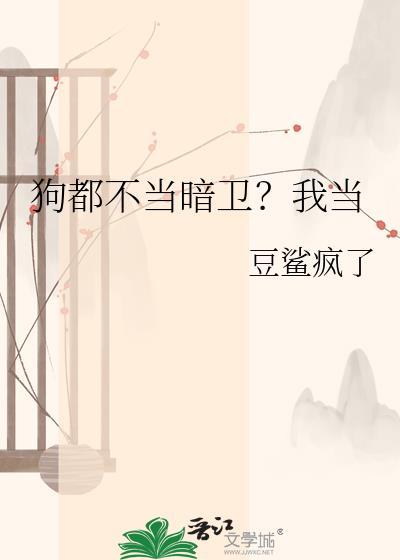 穿越后主角只想回现代