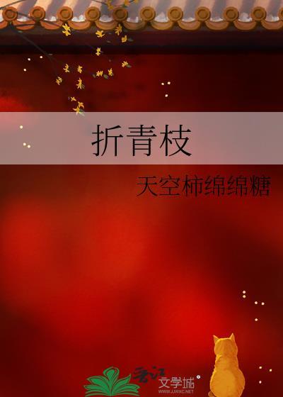 和清冷仙君假装道侣后