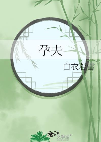 作精少爷太难养