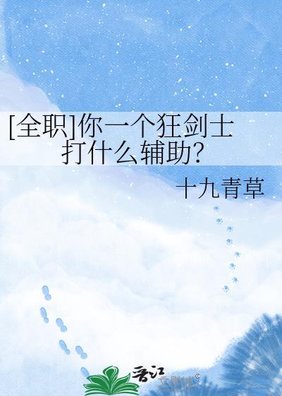 逼我退队?我带小猫随便赢