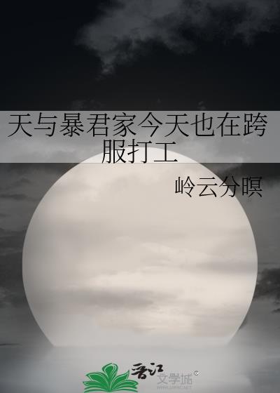 幸村先生的无效婚姻