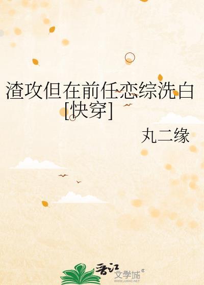 被迫和阴鸷摄政王夺权
