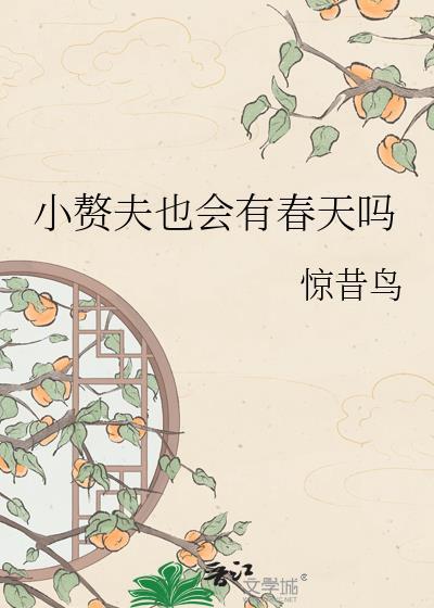 抛弃阴鸷王爷后他疯了