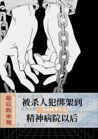 我恨圣父龙傲天