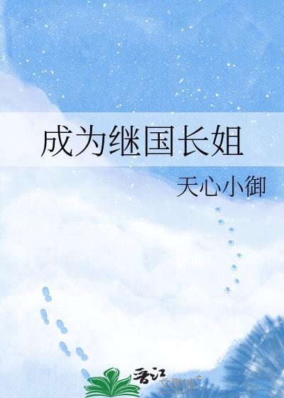 豪门万人嫌他疯了