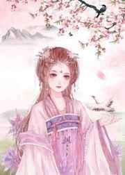 被抓去当老婆的炮灰