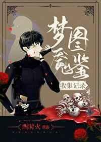 白月光翻车之后[快穿]