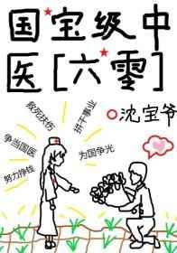 雌虫穿越成omega