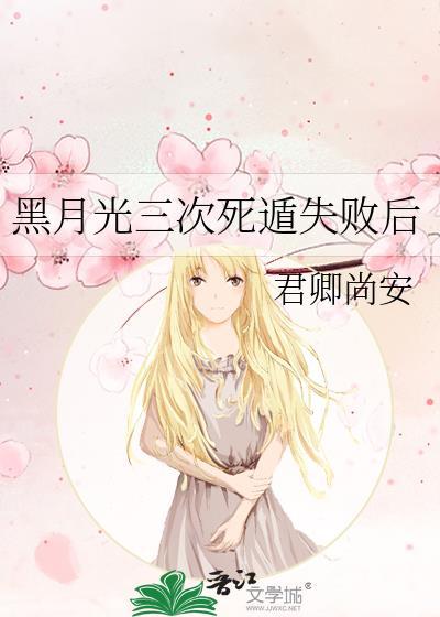 给反派喂颗糖