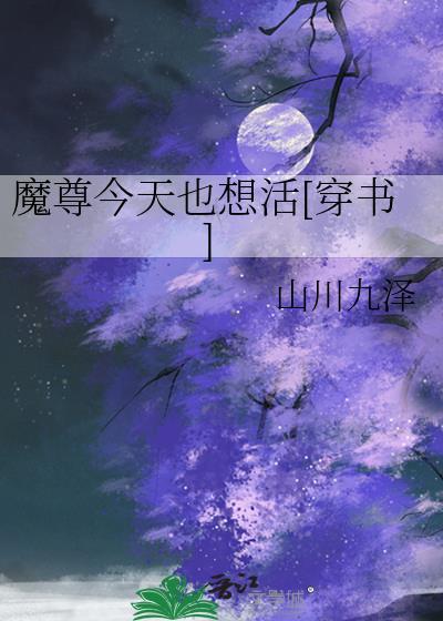 真千金被反派收养了