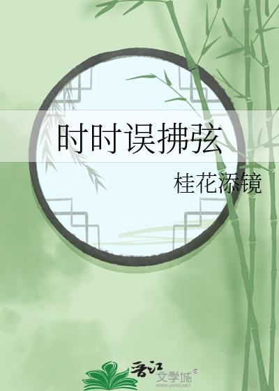 太子妃她不干了