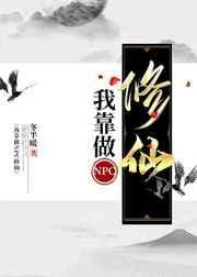 信不信我报警