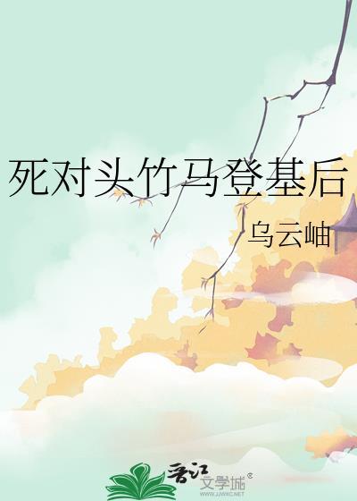 此去经年碧海桑田