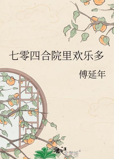闻教授再不理我要闹了