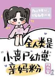 总裁他崽是地府公务员
