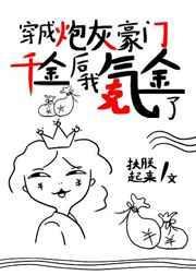 我的印钞机女友