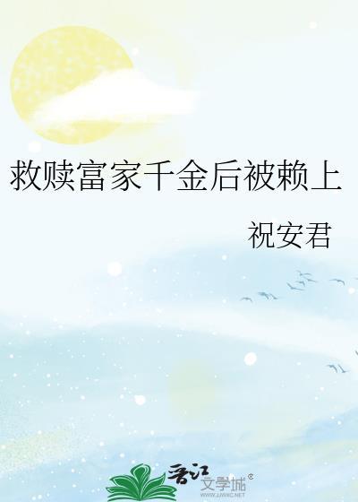 娇妾