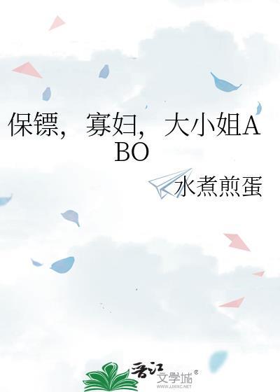 珍馐美人