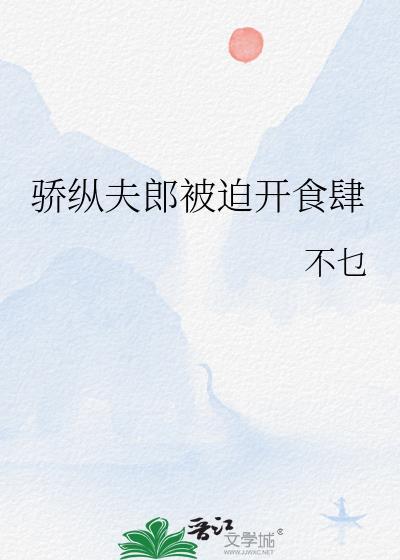穿到鸟部落后想种田