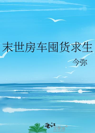 有种跟我结婚啊！