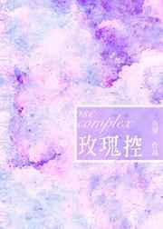 穿成女配被病娇反派反向攻略