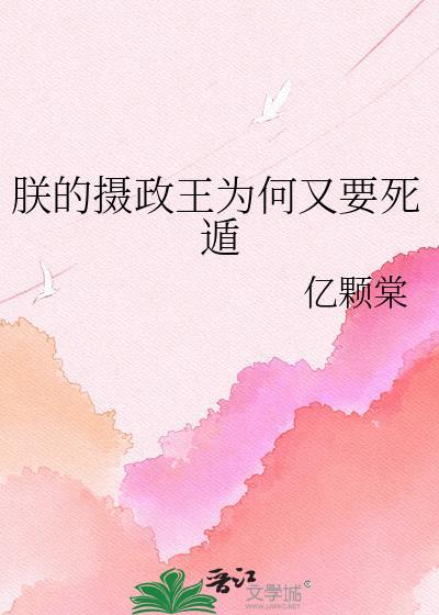 恶毒病美人假少爷翻车后