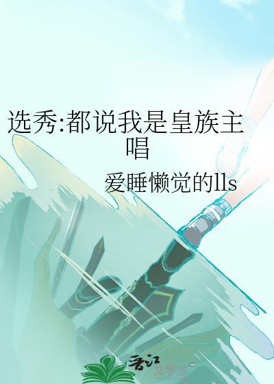 电竞女主,黑红封神!