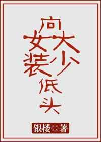 人外怪物们也想谈恋爱吗