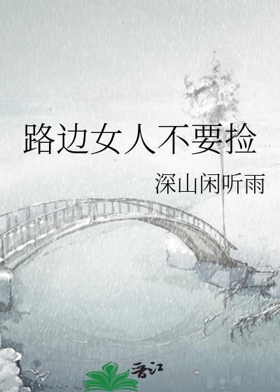 观主他总想提前上线