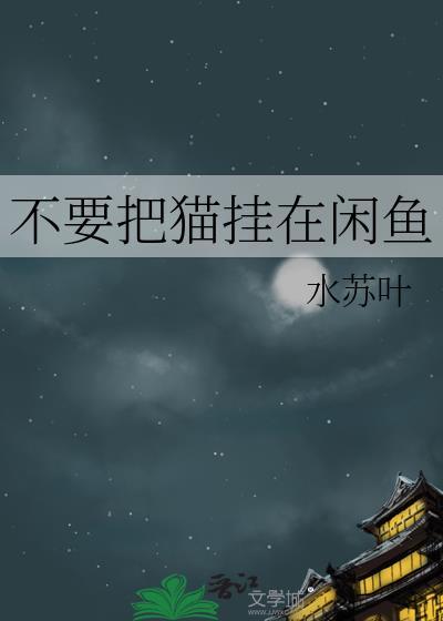 鬼之妻