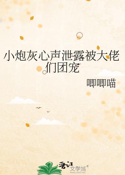 病美人决定吃回头草