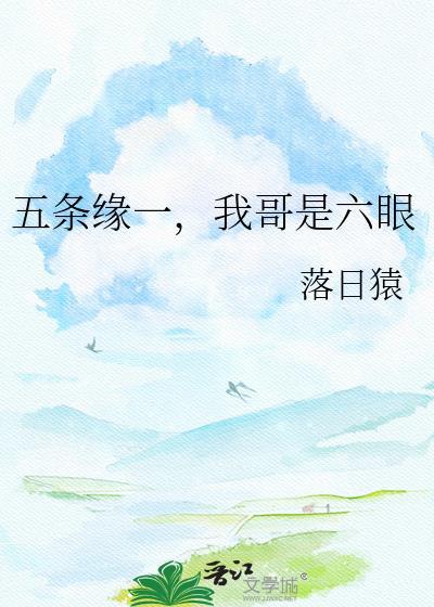 [全职]小猫会遇上心软的荣耀之神吗