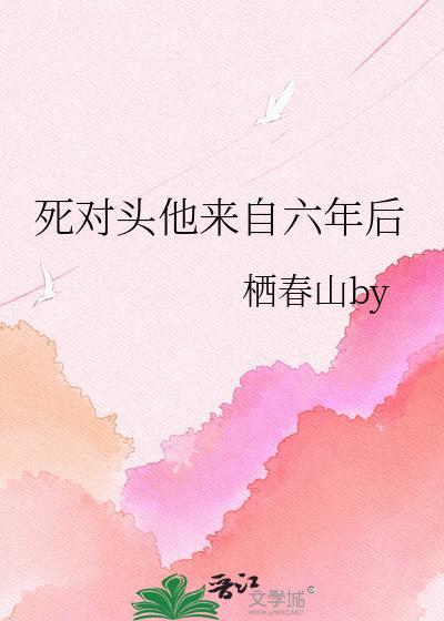 我把竞技综艺上成了恋综殊央