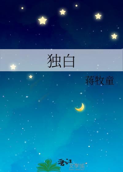 穿成星际废材萌宠