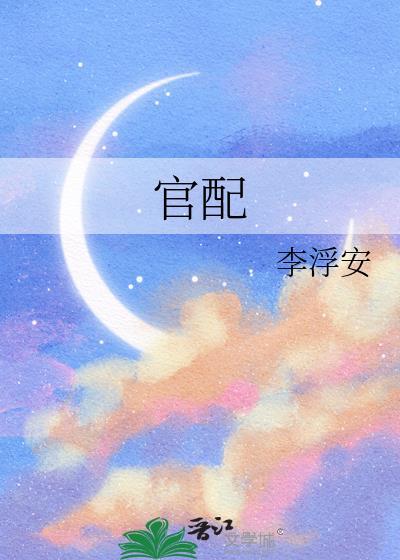 丝丝入骨讲的什么