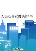 顶级哨兵他装猫求我驯养