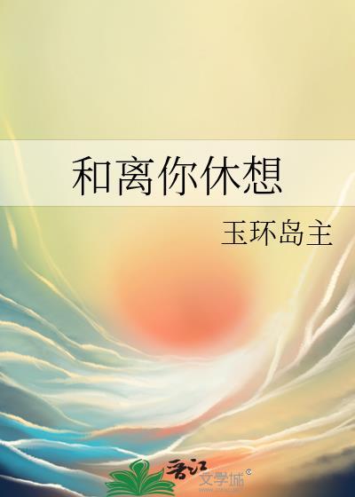 重生之独占我的男神[星际]