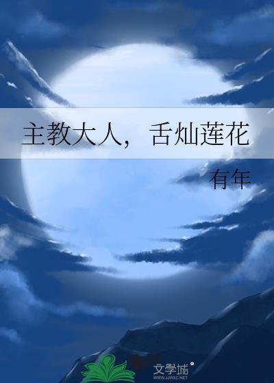 我和我的沙雕老公