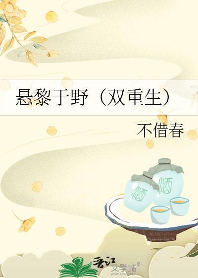 侯门锦绣
