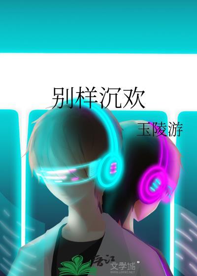 我有一座次元井