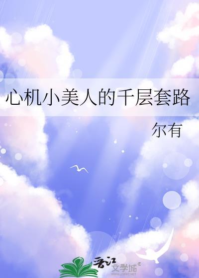 我有一台次元游戏机