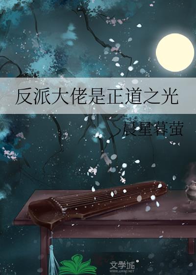 和混血男友打架那些事[校园]