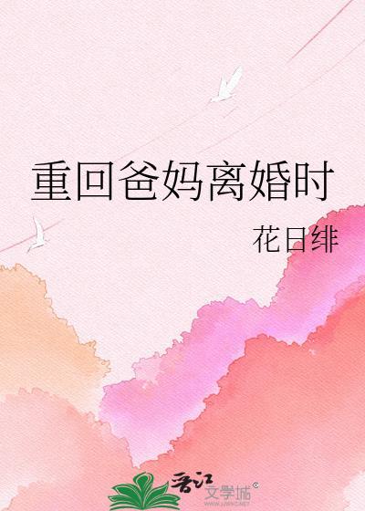 和离后他悔不当初